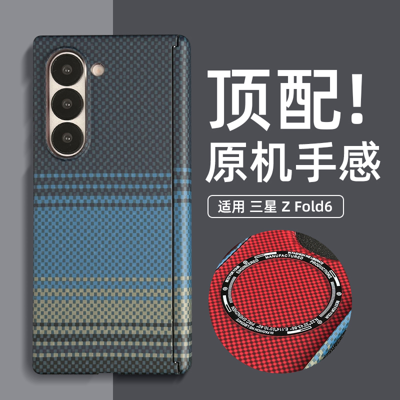 淘讯 适用于三星zfold7手机壳新款磁吸z fold6折叠屏保护套超薄碳纤维纹fold5防摔铰链全包男女w24简约高档