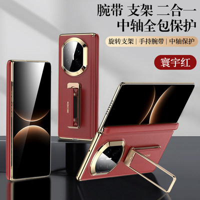 IMCHEN艾美辰【腕带支架中轴三合一】适用于华为matex7手机壳新款matex7典藏版折叠屏铰链全包防摔真皮保护套