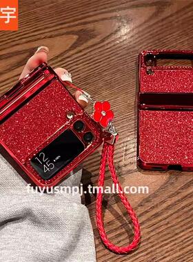 复宇 适用三星zflip4手机壳z flip3折叠w23flip心系天下zflip5全包防摔4代镶钻女山茶花手链新年红闪粉全包6