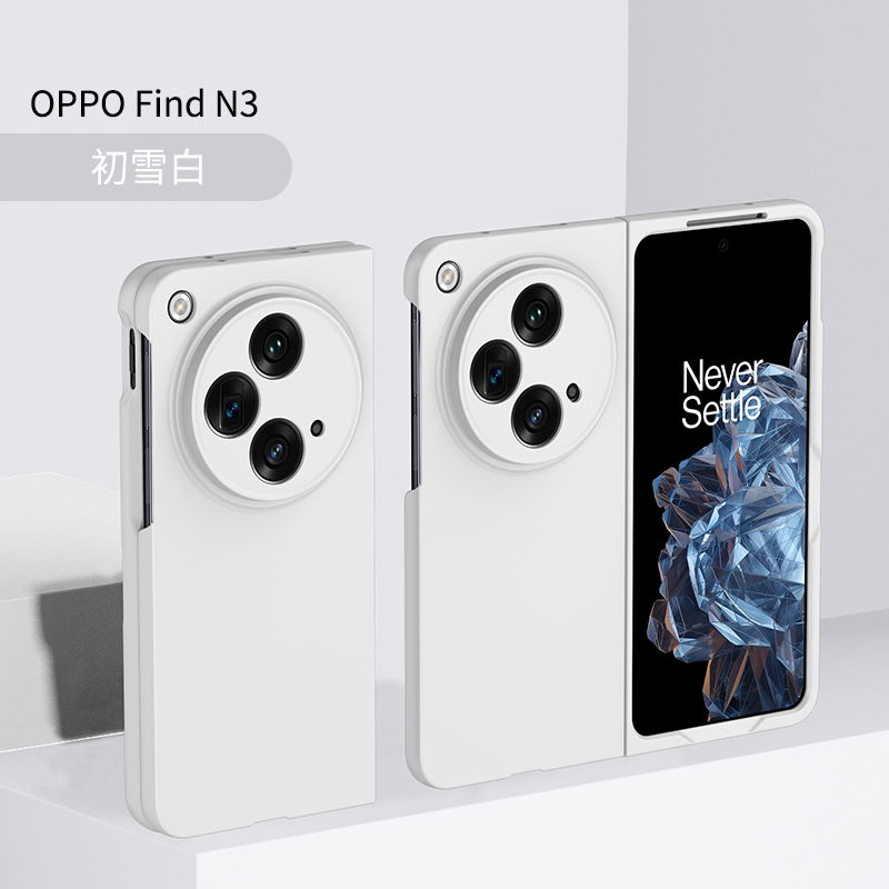 适用OPPOFindN3手机壳折叠屏新款oppo find n3保护壳女款简约肤感磨砂findn3全包防摔外壳超薄男高级手机套