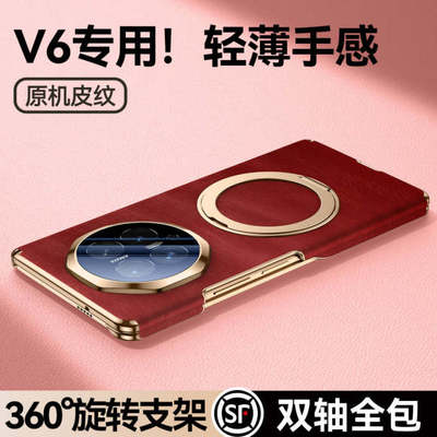 适用于荣耀magicv6手机壳新款v6折叠屏高级外壳yl的magic v6磁吸中轴华为全包防摔带支架honor保护套男