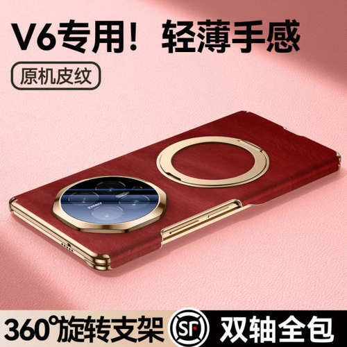 适用于荣耀magicv6手机壳新款v6折叠屏高级外壳yl的magic v6磁吸中轴华为全包防摔带支架honor保护套男