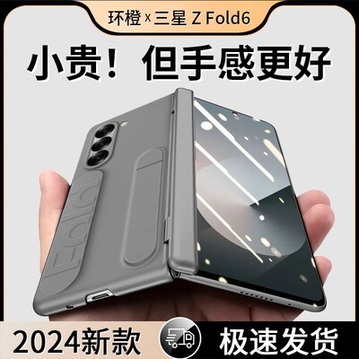 适用于三星ZFold6手机壳新款fold4折叠屏保护套超薄磨砂zfold5外壳防摔铰链全包支架5G男女创意腕带fold3限量