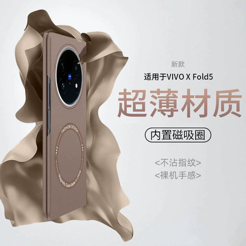 适用于vivoxfold5手机壳磨砂超薄无线充磁吸VIVO X Fold3 Pro保护套折叠屏xfold2外壳简约防摔全包