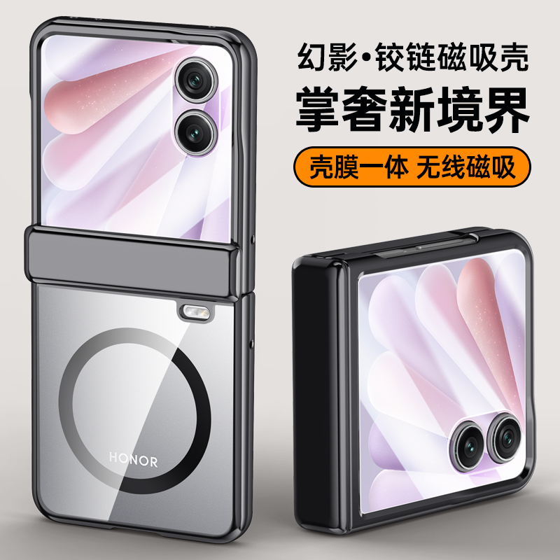 适用于荣耀magic vflip2手机壳吸磁无线充贴膜MagicV Flip2上下折叠全包防摔散热CLE-AN00保护套防摔壳膜一体