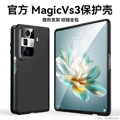 适用荣耀magicvs3手机壳新款magic vs3折叠屏保护套yl华为的铰链全包防摔超薄honor男高档壳膜一体外壳