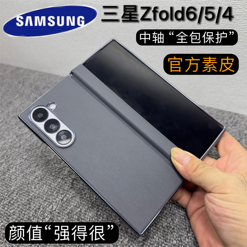 适用三星zfold6手机壳超薄中轴磁吸保护ZFold5电镀素皮保护套ZFold4折叠屏W24简约商务防摔高级W23男女奢华壳