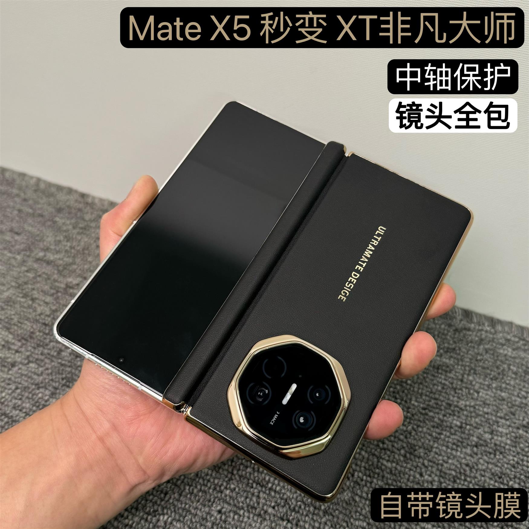 适用华为mateX5手机壳新款秒变XT三折叠镜头全包X6中轴保护防摔X5翻盖智能视窗保护套典藏版x3商务简约单后壳