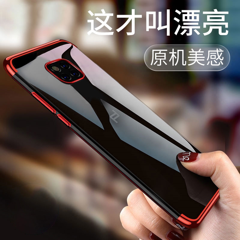 华为mate20rs保护套超薄手机壳