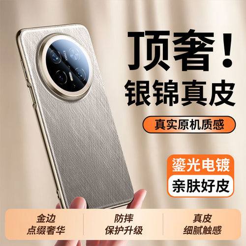 适用于华为mate80手机壳新款mate70pro真皮air超薄mt60镜头全包promax磁吸支架GTS防摔+保护轻薄男女高级感外