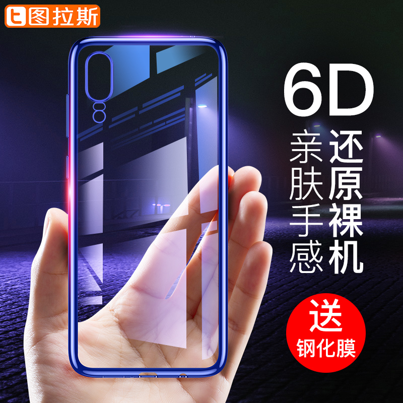 »ªÎªp20proÊÖ»ú¿Çp20͸Ã÷mate10ÊÖ»ú¿Çnova3±£»¤Ì×Äй轺³¬±¡10proÅ®¿î³±·ÀˤÈí¿Ç¸öÐÔ´´Òâ²£Á§¸ßµµÍ¼À˹3e