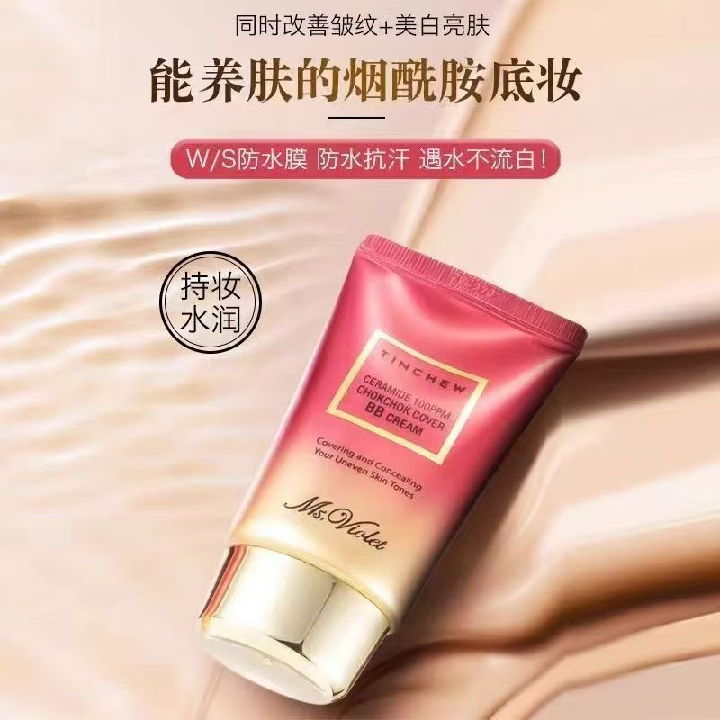 花联神经酰胺BB霜遮瑕提亮保湿