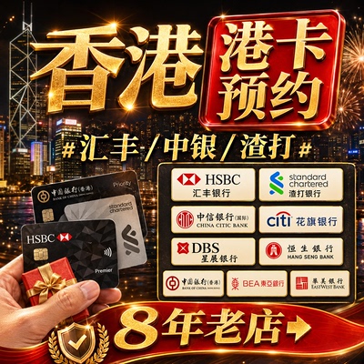港卡预约，一对一接待，不排队！