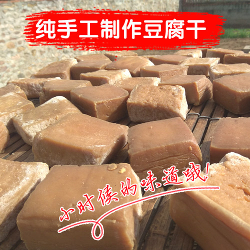 天然晾晒豆干卤水大豆腐青龙特产