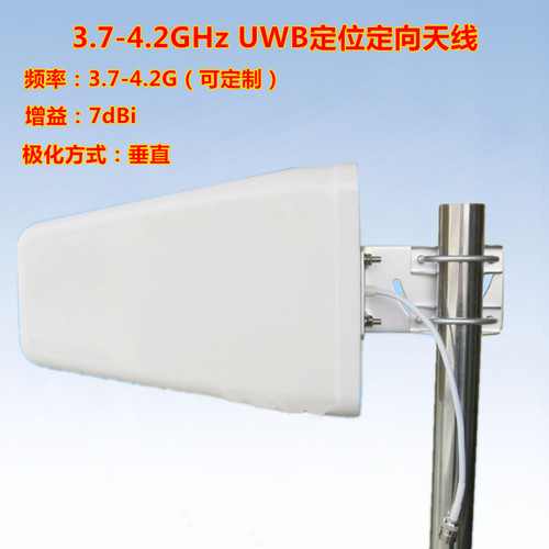 UWB定位天线3.7-4.2G对数周期
