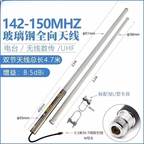 142-150MHz玻璃钢全向天线可定制