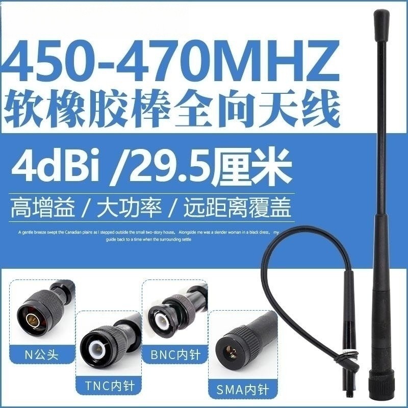 可折弯终端电台数传450-470MHz