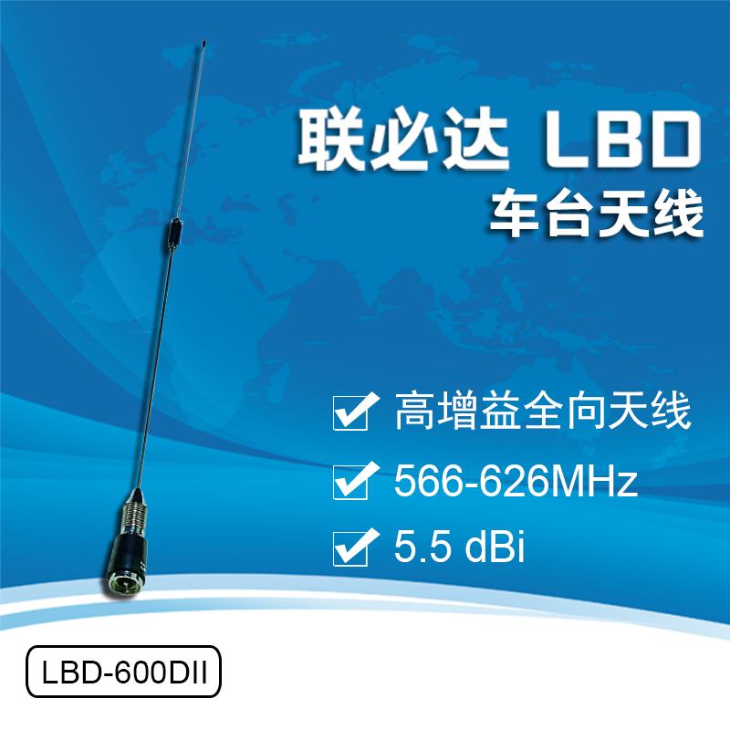626MHz车台天线全向鞭状可定制