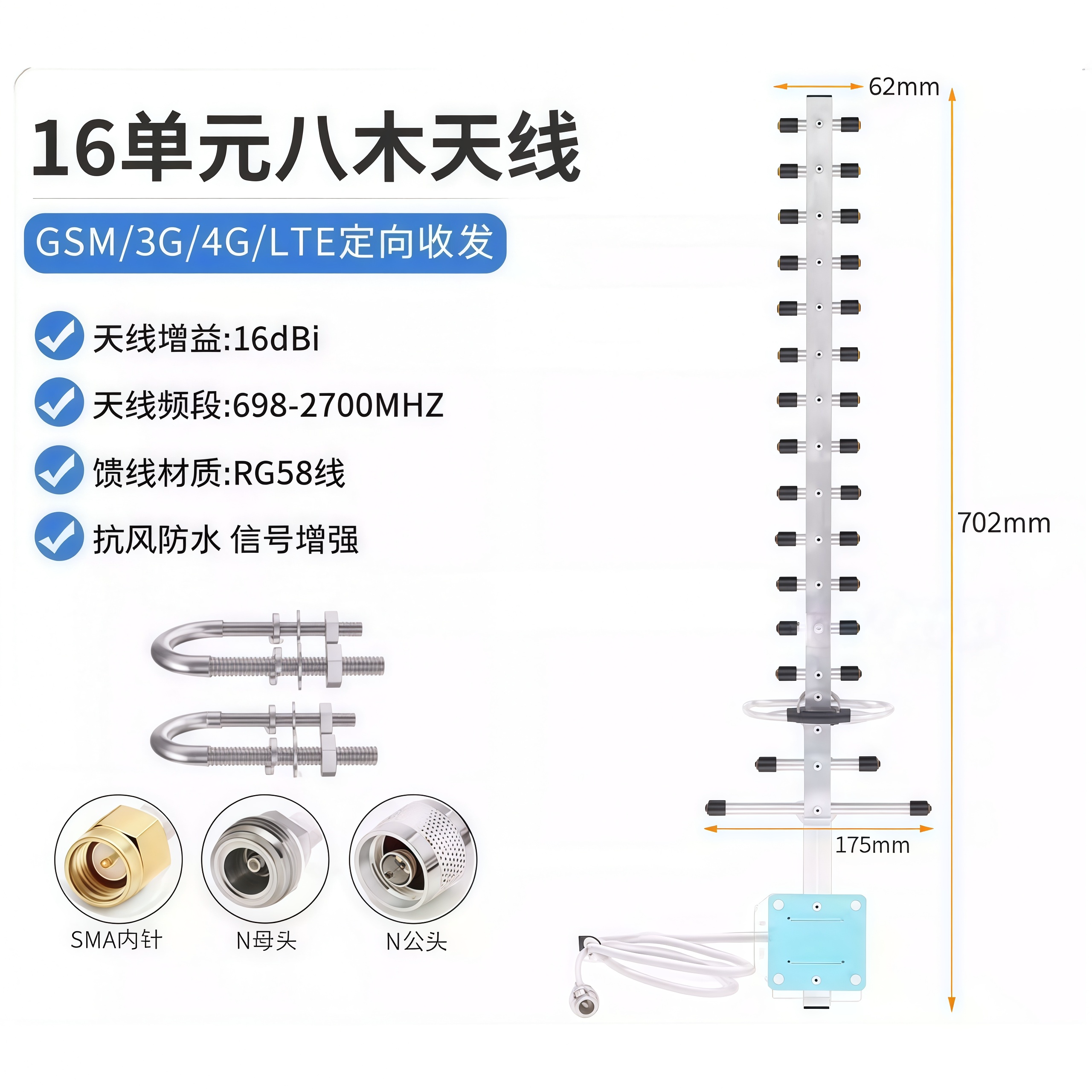 698-2700MHz室外防水定向八木天线4G/2.4G无线数传设备发射接收