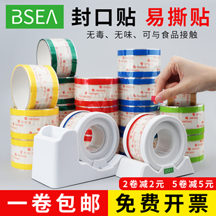封口贴 易撕贴封口贴咖啡饮料奶茶杯盖密封防漏封口贴食品包装