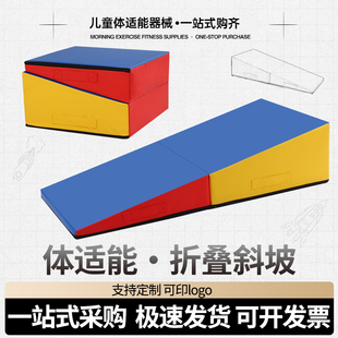 可折叠三角斜坡垫一体不折叠体适能感统器材幼儿园体操软体前空翻