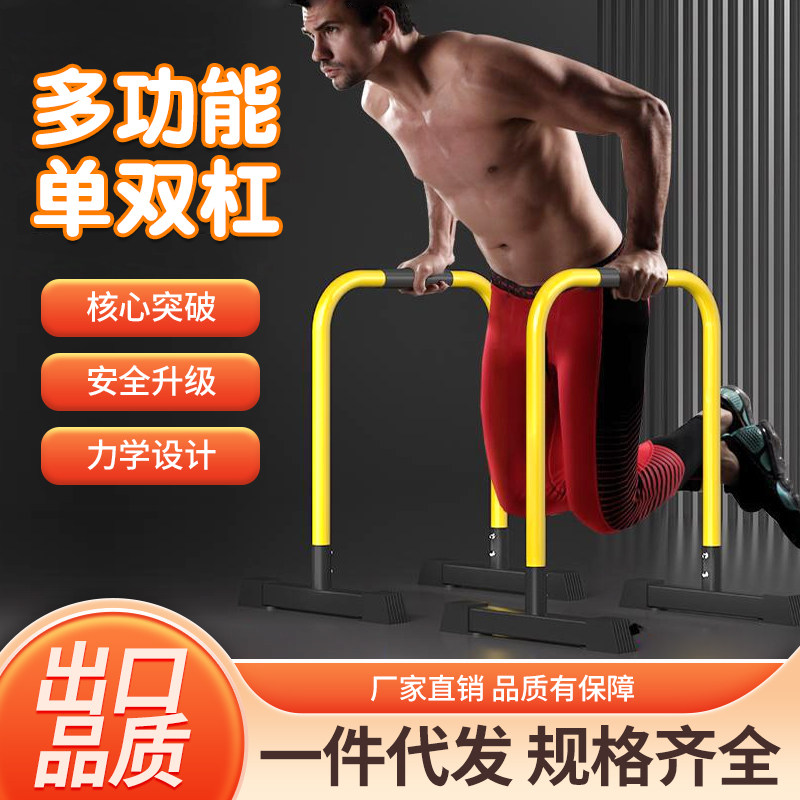 分体式单双杠臂屈伸儿童单杠家用单双杠/引体向上