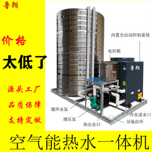 空气能水箱热水一体机商用空气能主机5P10P酒店宾馆学校工地家用