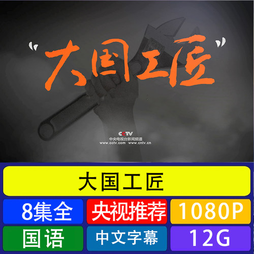 代找咨询服务大国工匠文化大国打造素材匠心传承匠人精神工匠手工