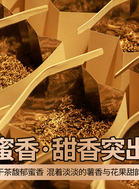 蜜香金芽滇红茶一级散茶袋装