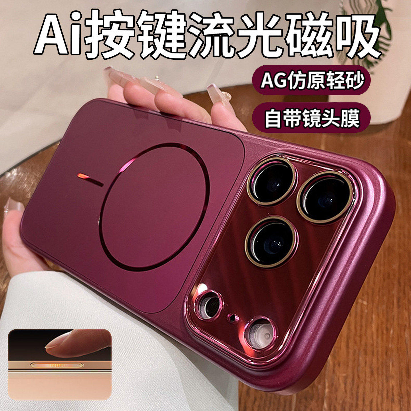 流光磁吸适用苹果17pro手