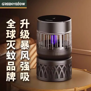 格林盈璐灭蚊灯家用酒店商铺室内卧室诱捕神器婴幼儿孕妇灭蚊灯
