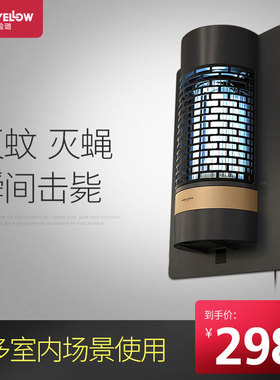 格林盈璐壁挂电击灭蚊灯灭蝇餐厅饭店 GW106E家用捕蚊子灭蚊神器