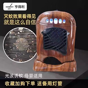 亨得利家用灭蚊灯自动捕蚊机卧室婴幼儿孕妇静音捕诱灭蚊神器BW-4