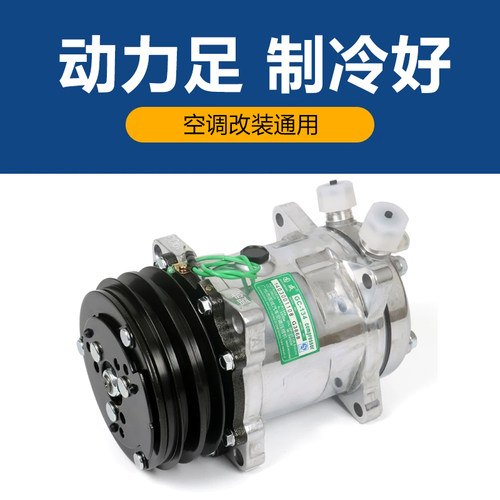 汽车508压缩机空调制冷通用改装