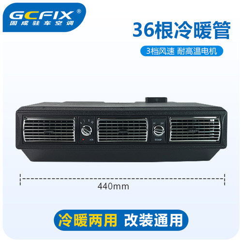 汽车暖风机12v 货车面包车车载制冷水暖空调改装蒸发器总成24v - 封面