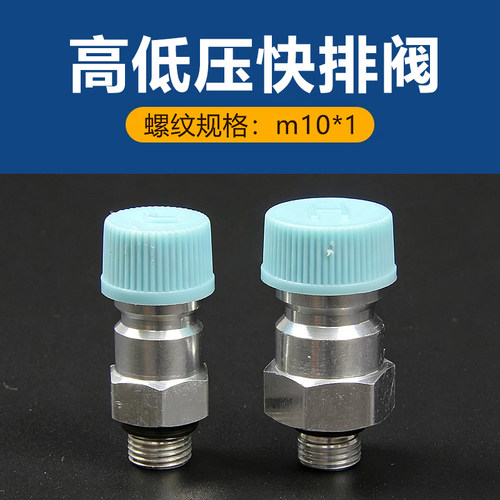 汽车空调r134a高低压加气嘴 508雪种嘴改装通用 冷气管路加氟接头