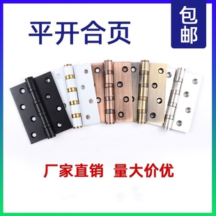 4寸不锈钢轴承折页平开合页木门铰链3寸合页5寸合页黑色合页静音