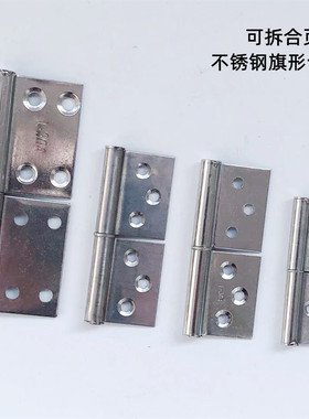 不锈钢加厚旗形合页铝合金厕所卫生间防盗门可拆脱卸铰链焊接