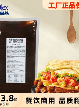 【宝立灯影牛肉风味拌酱1kg】餐饮商用嫩牛五方酱烤肉拌饭酱