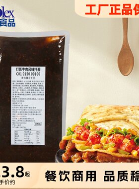 【宝立灯影牛肉风味拌酱1kg】餐饮商用嫩牛五方酱烤肉拌饭酱