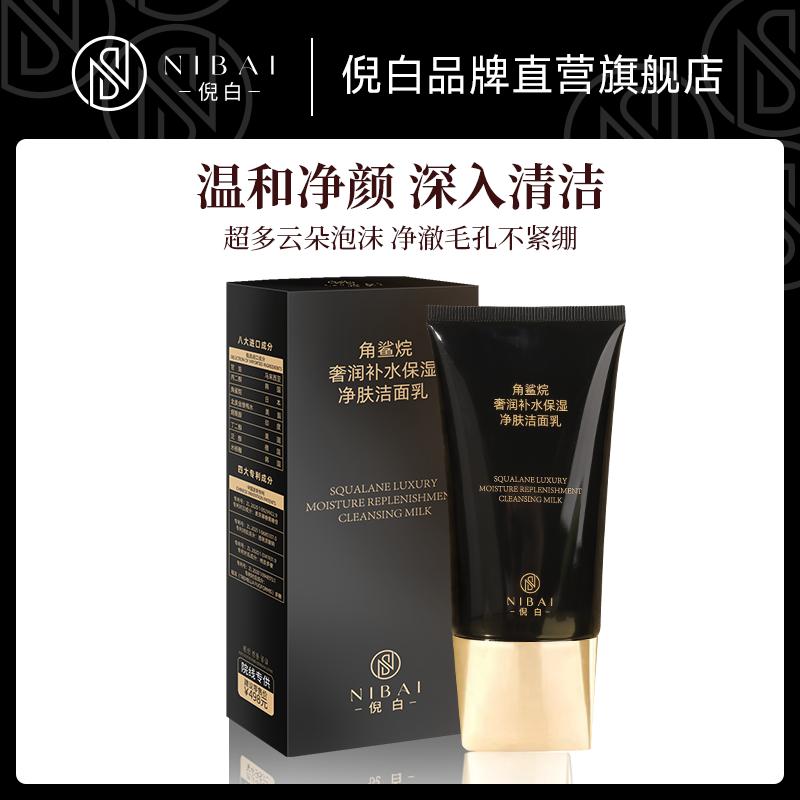 补水净透洁面乳泡沫清爽