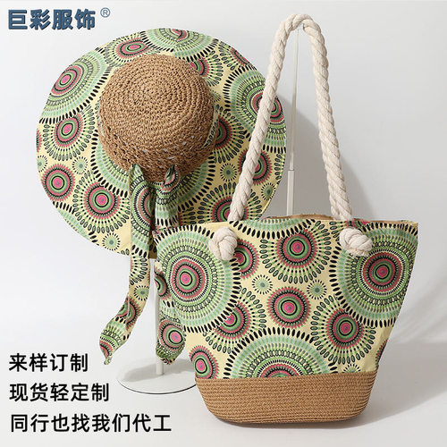 波西米亚度假草编帽子包套装夏天大檐遮阳帽大容量腋下托特斜挎包