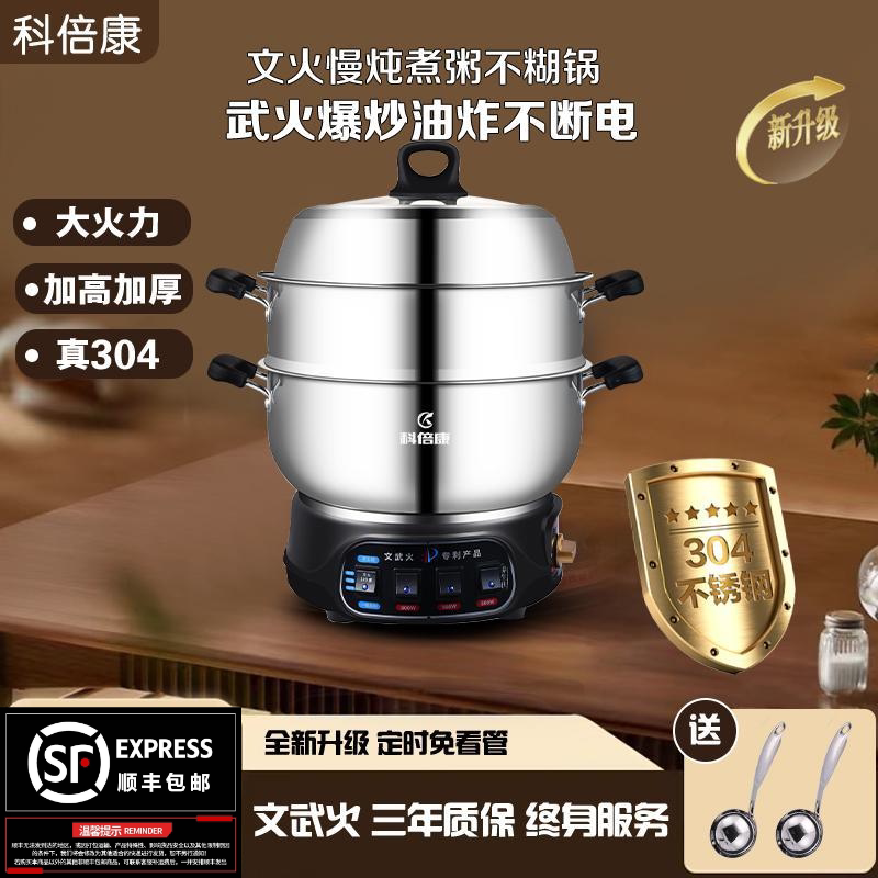 锅掌柜电炒锅家用多功能炒菜蒸煮电热火锅/煎锅