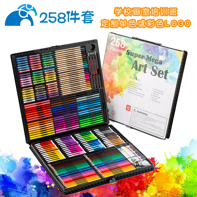 258件套儿童绘画套装 PVC水彩笔彩铅画笔组合套装 学校培训班团购