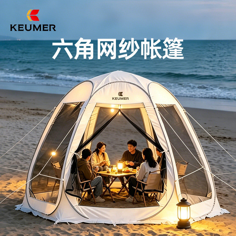 KEUMER户外帐篷夏季防蚊露营野餐通风防晒庭院遮阳棚便携式折叠