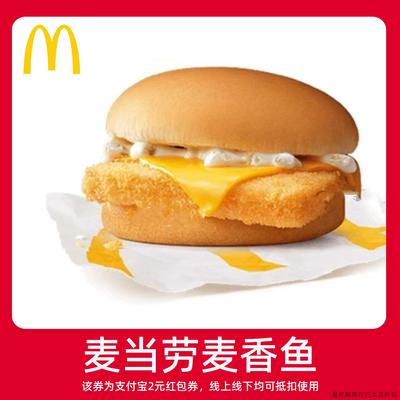 【新人0.01元】麦当劳早餐 领红包教程 非购代下单点外卖优惠券
