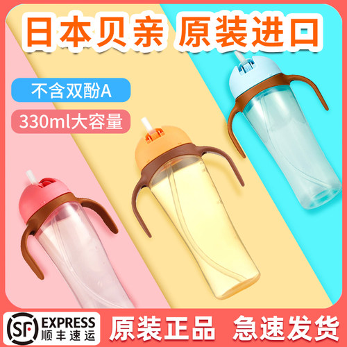 贝亲日本儿童替换带手柄吸管杯