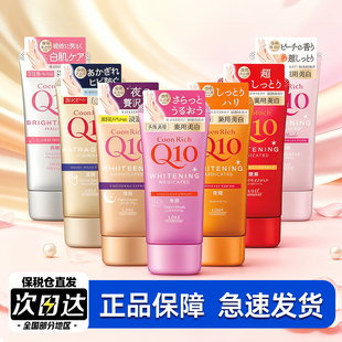 日本Kose高丝护手霜Q10花香保湿补水保湿滋润修复秋冬滋润防干裂