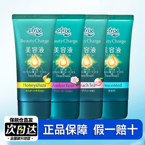 日本花王护手霜滋润保湿防干裂