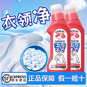 日本进口狮王衣领净去黄除渍领口袖 口汗渍去污洁净高效净白洗衣液
